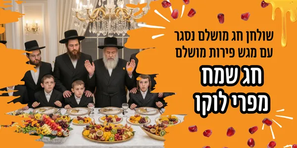 תמונה ללא תיאור